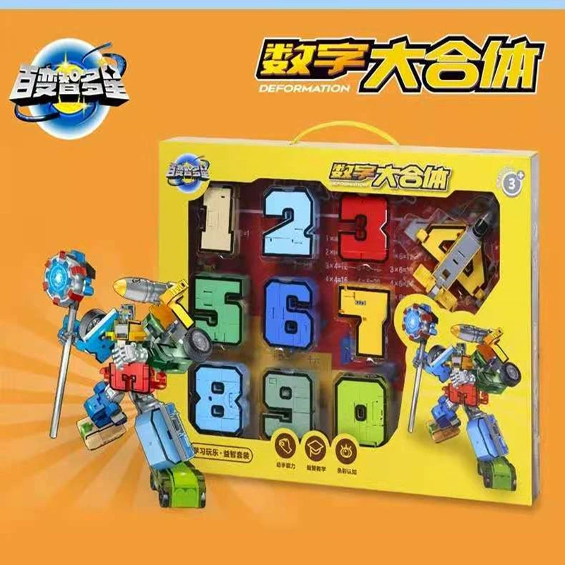 百变智多星字母数字变形金刚大合同益智儿童玩具1234汽车坦克飞机