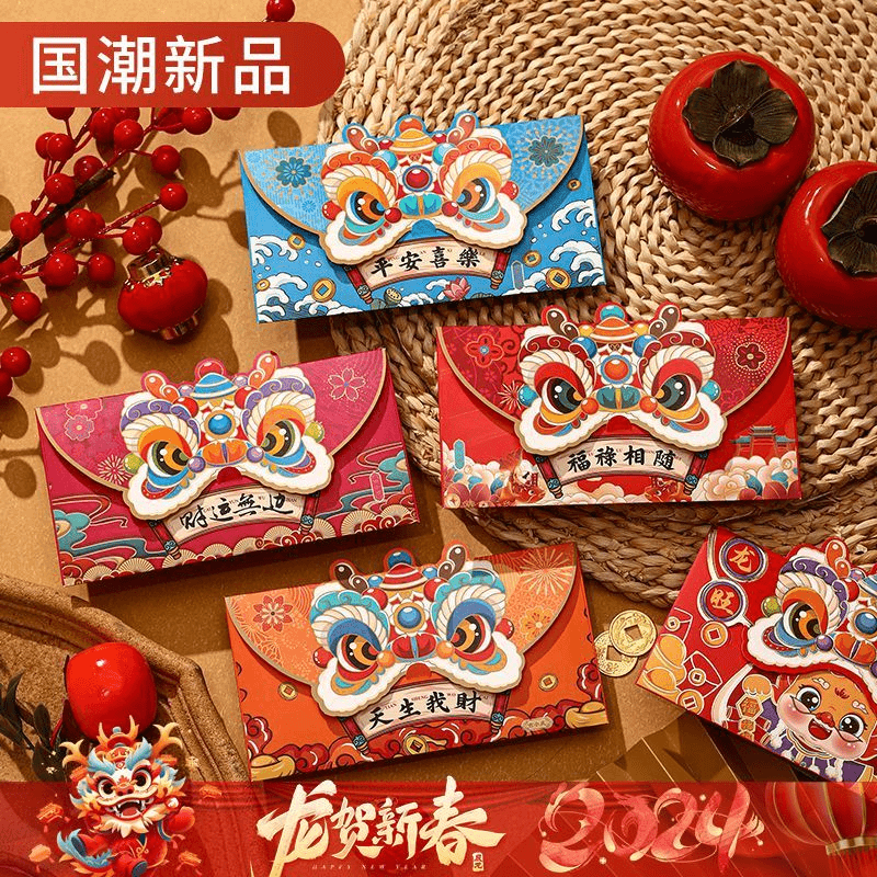 【饭2】2024压岁结婚专用高档新款新年快乐磨砂不是剃须刀过年拜年