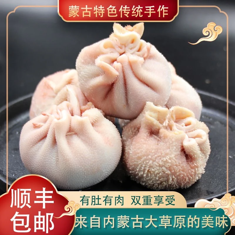 【偏瘦】肚包肉2斤8个送韭菜花酱  内蒙古羊肉锡林郭勒草原发货