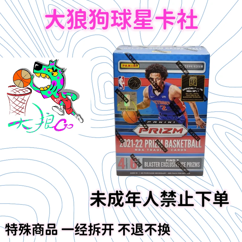 帕尼尼 篮球21-22pz 手雷 体育收藏卡 【直播代拆】