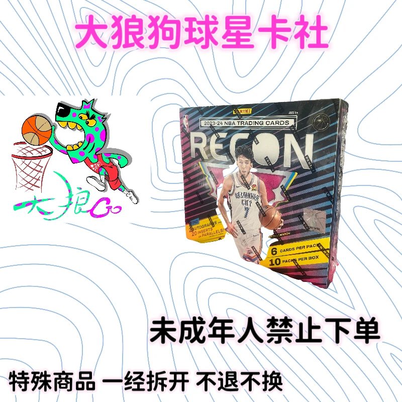 帕尼尼 篮球23-24recon  Hobby 体育收藏卡 【直播代拆】