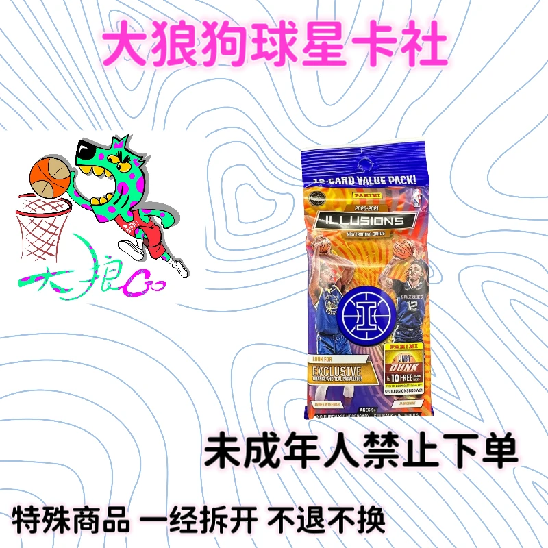 帕尼尼 篮球20-21幻想 肥包 体育收藏卡 【直播代拆】