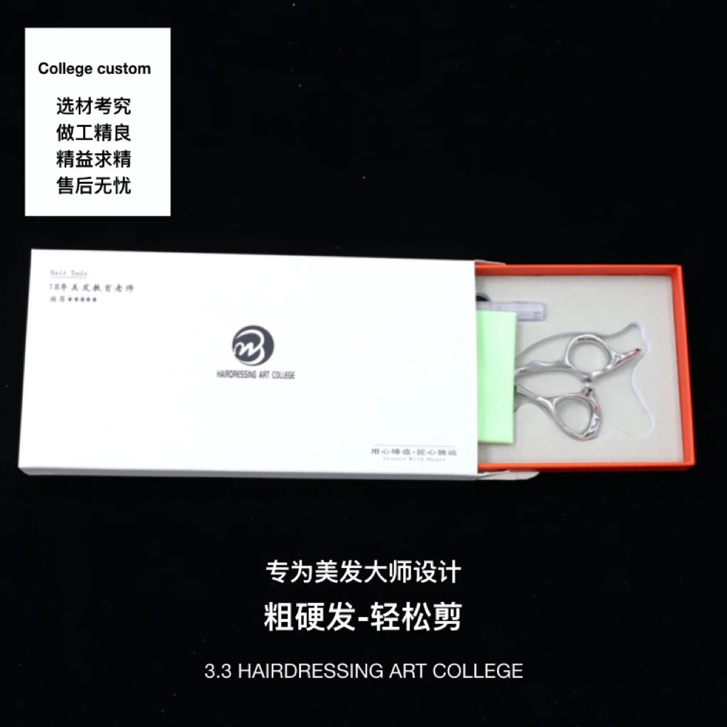李琪老师同款6.3平剪