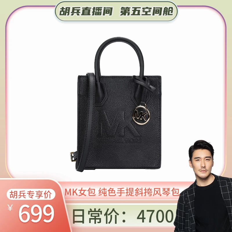 【胡兵精选】Michael Kors/MK MERCER超小号纯色女士手提斜挎风琴包