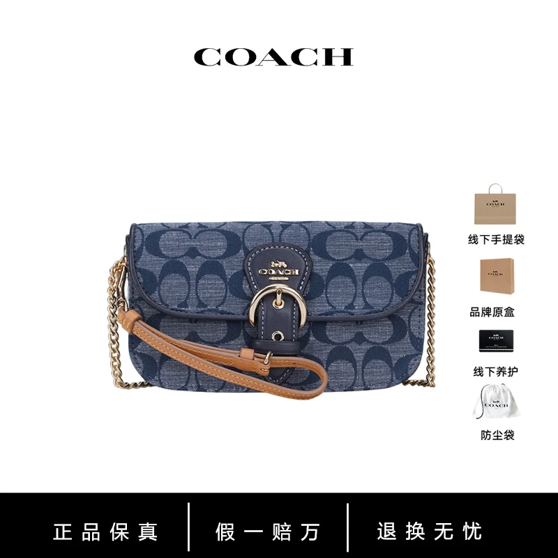 【全套礼盒】COACH/蔻驰女士经典香布雷老花时尚百搭单肩斜挎链条包