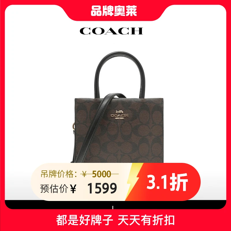 【直播专享】COACH/蔻驰 Cally深棕色琴谱小方包女士单肩斜挎手提包