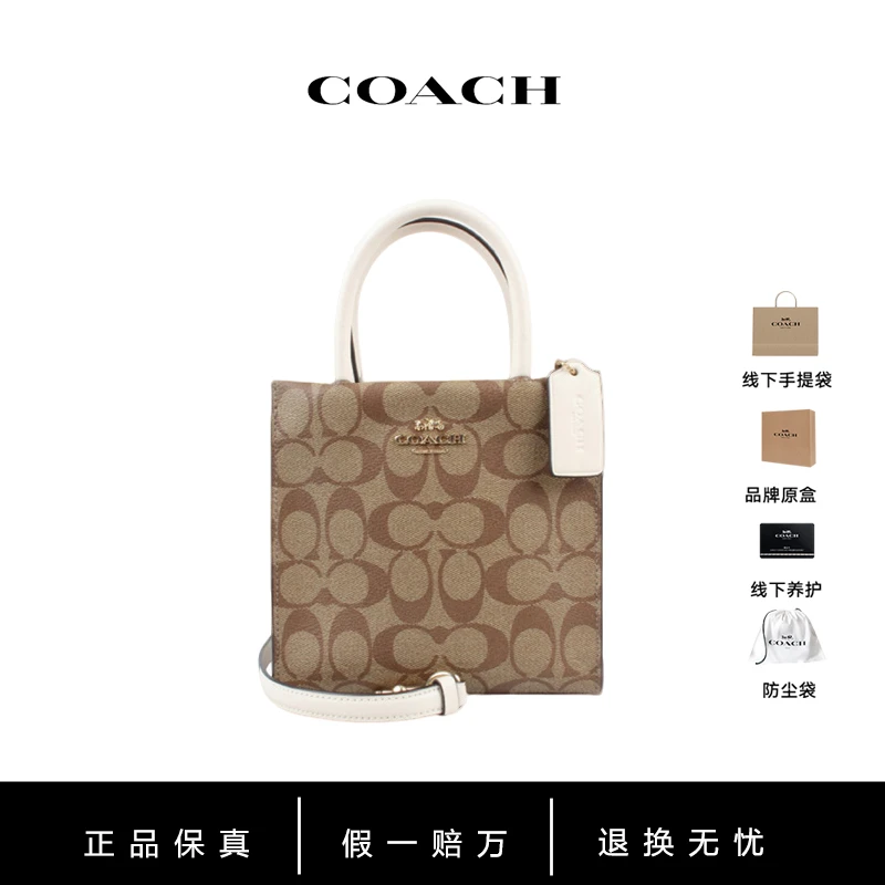 【全套礼盒】COACH/蔻驰Cally 女士经典卡其老花单肩斜挎手提琴谱包