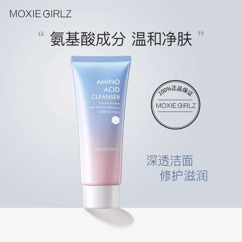 慕斯女孩 【屈臣同款】慕斯洗面奶保湿洗面奶氨基酸净润洗面奶净润不刺激学生
