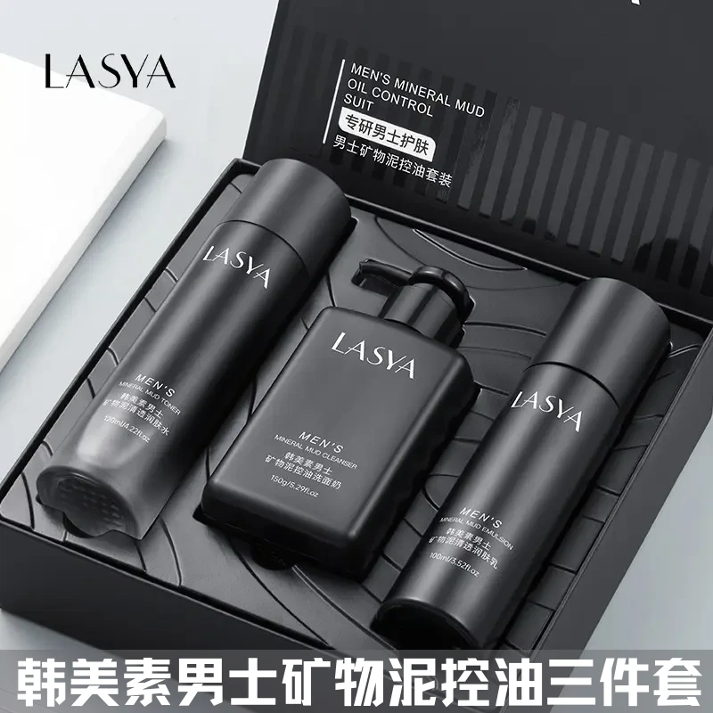 【小杨推荐哥】男士火山岩控油三件套补水保湿收缩毛孔滋润清爽套盒