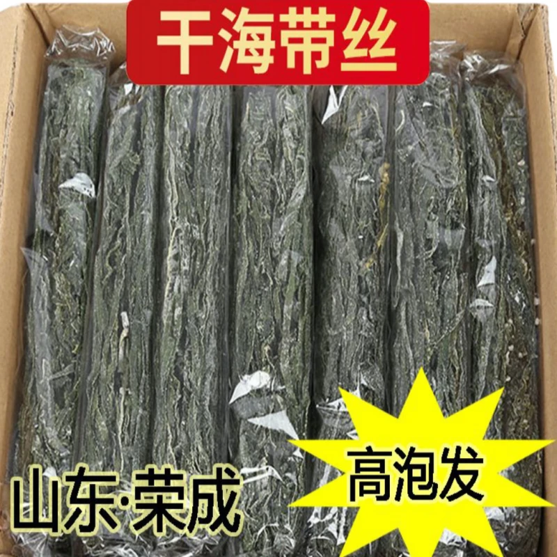【新货】海带丝干货新鲜爽滑商用沙凉拌菜昆布丝火锅菜批发