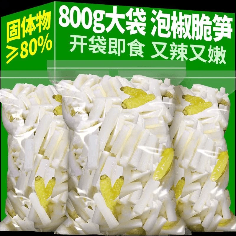 【1.6斤*1大袋】泡椒竹笋片脆笋即食泡椒竹笋酸辣开菜小吃食品