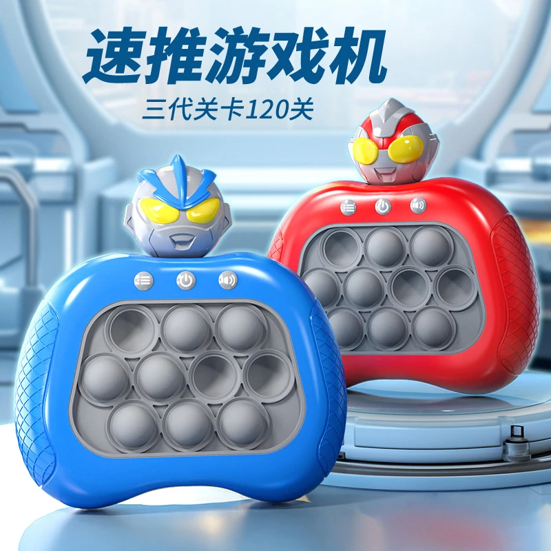 儿童速推游戏机奥特曼超人按按乐游戏机3-6岁儿童启蒙早教益智