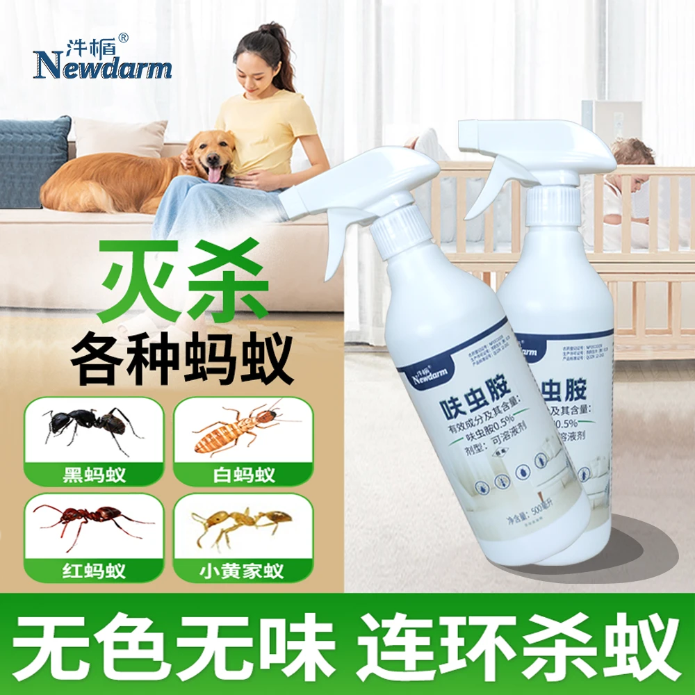 汼楯正品呋虫胺喷雾轻松灭害家庭家用灭蟑螂喷剂蚂蚁药水无色无味