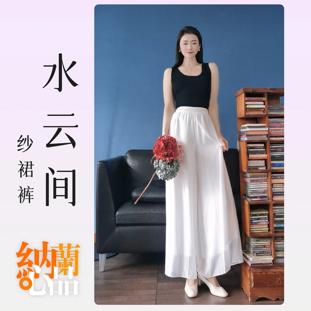ZF【水云间】中国风改良气质刺绣百搭飘逸裙裤显瘦春夏小众外穿