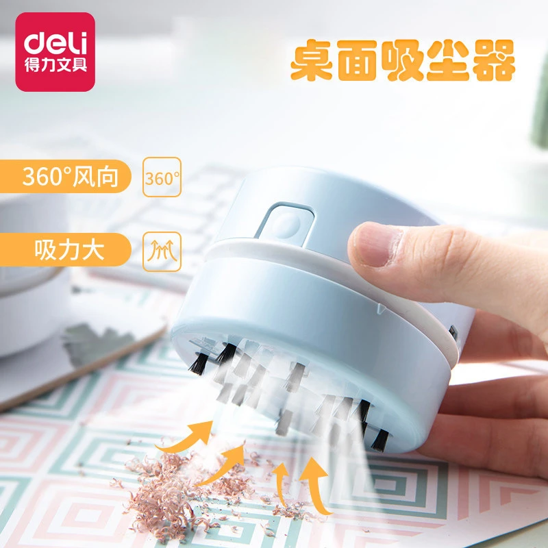 得力18880白色桌面清洁器电动吸尘器轻松吸橡皮屑清理铅笔屑纸