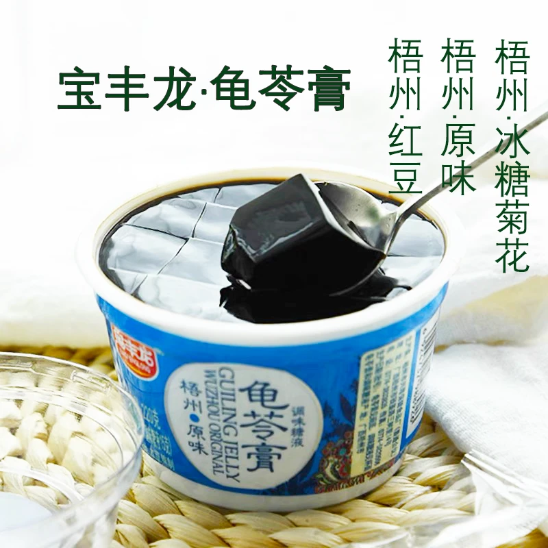 宝丰龙龟苓膏 220g*3连杯 三种口味