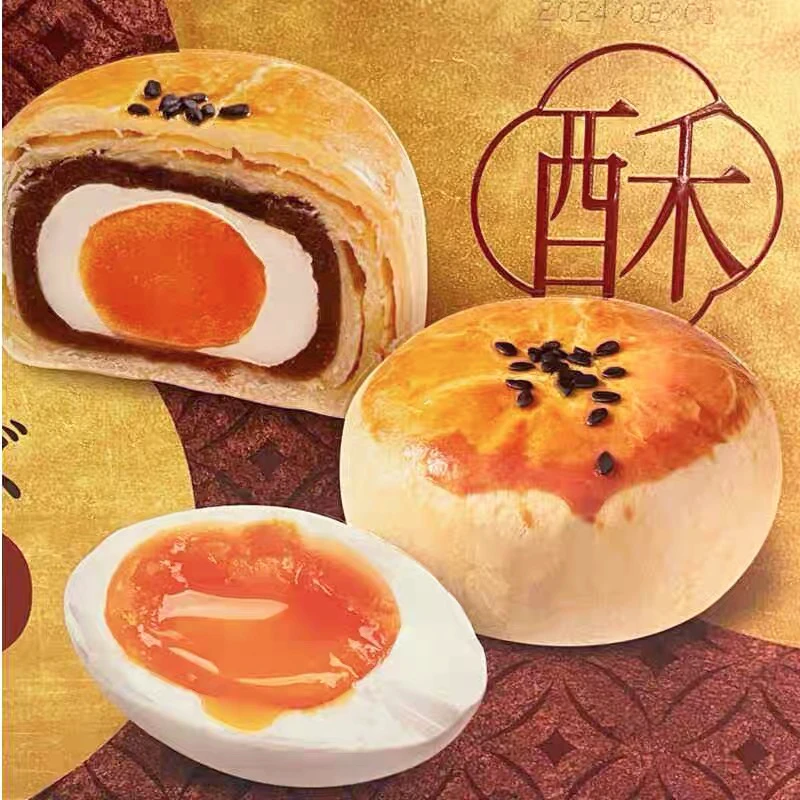 明之选 蛋黄酥260克 惊爆福利解馋零食