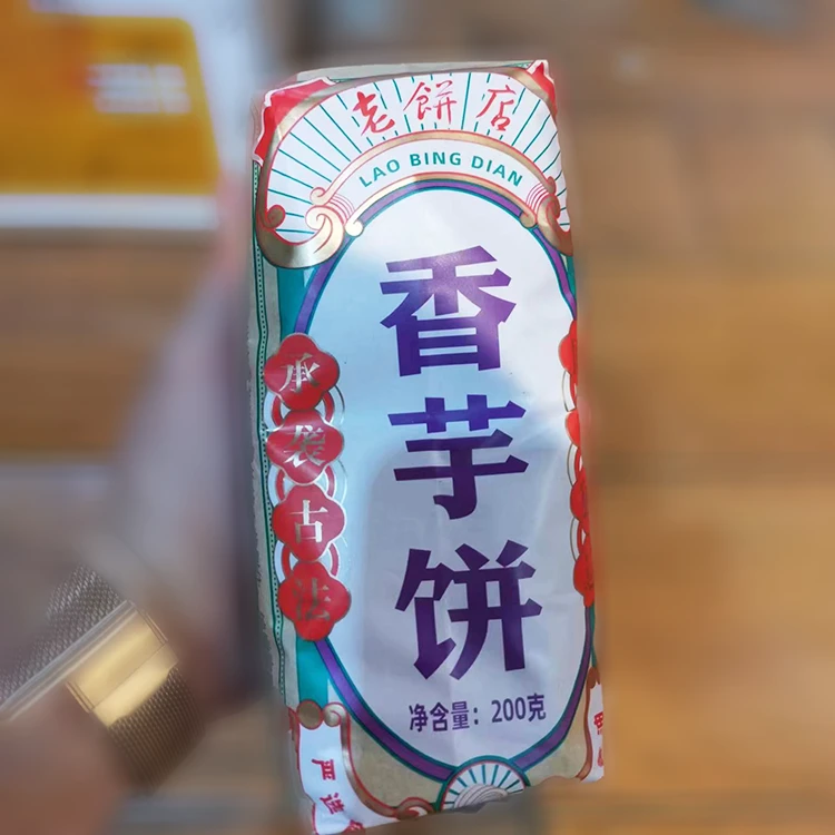 老饼店饼200g 绿豆饼/板栗饼/香芋饼 点开选口味