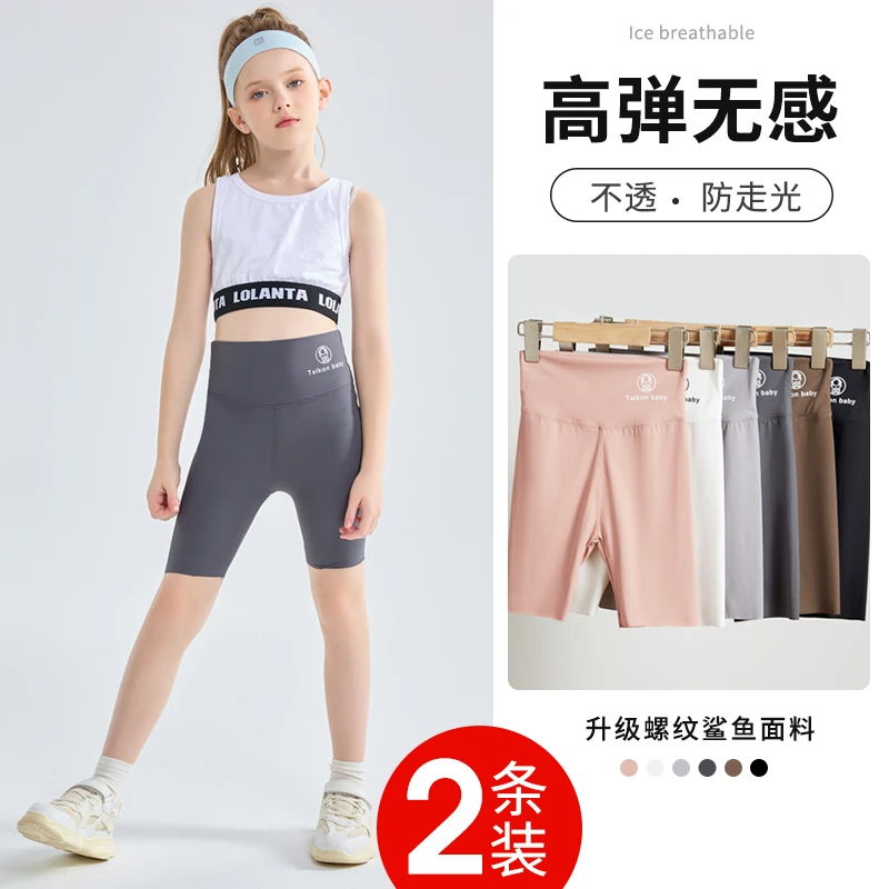 女童鲨鱼裤五分夏季薄款冰丝打底安全裤防走光短裤外穿百搭芭比裤