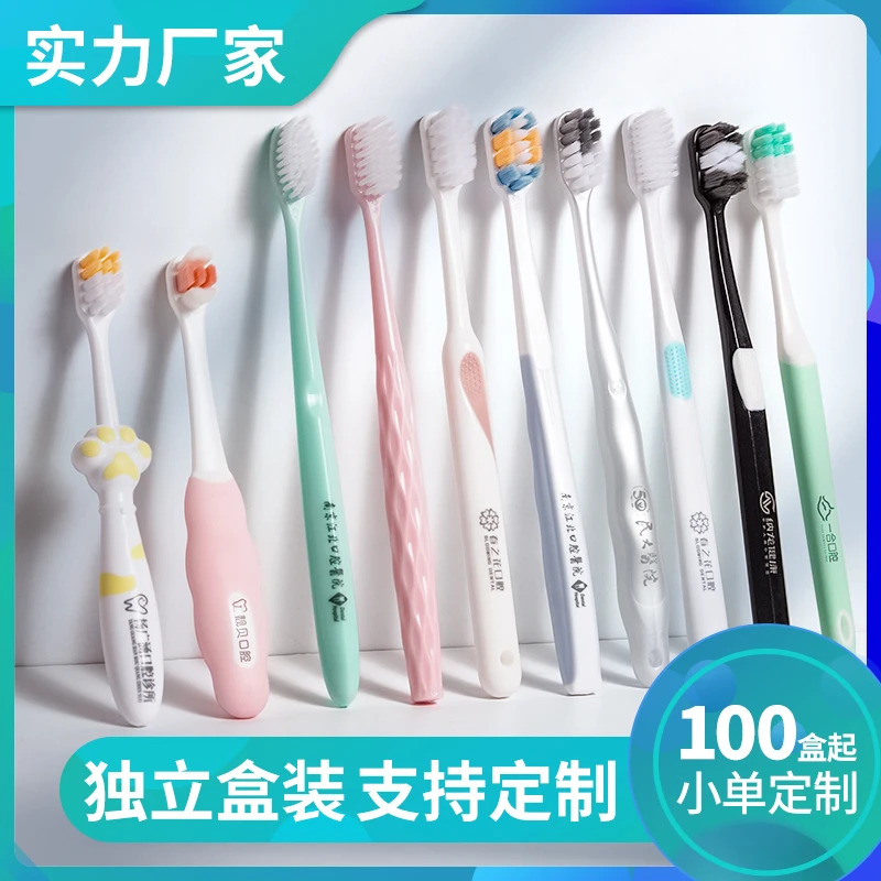 牙刷定制logo便携式独立盒装牙刷口腔医院牙科诊所高档免费设计