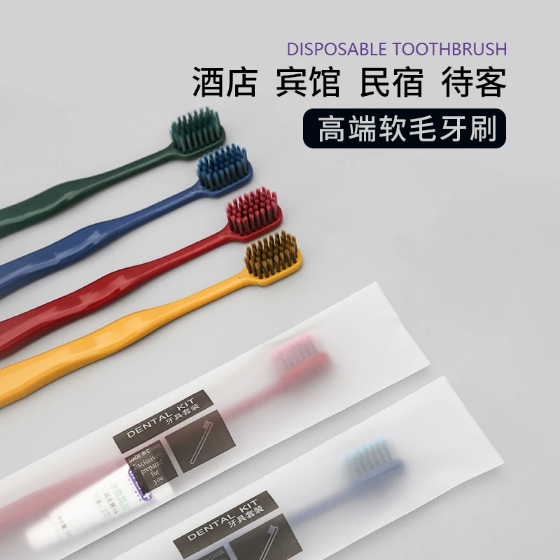 一次性牙刷独立包装家用待客套装民宿成人专用居家软毛便携式牙具