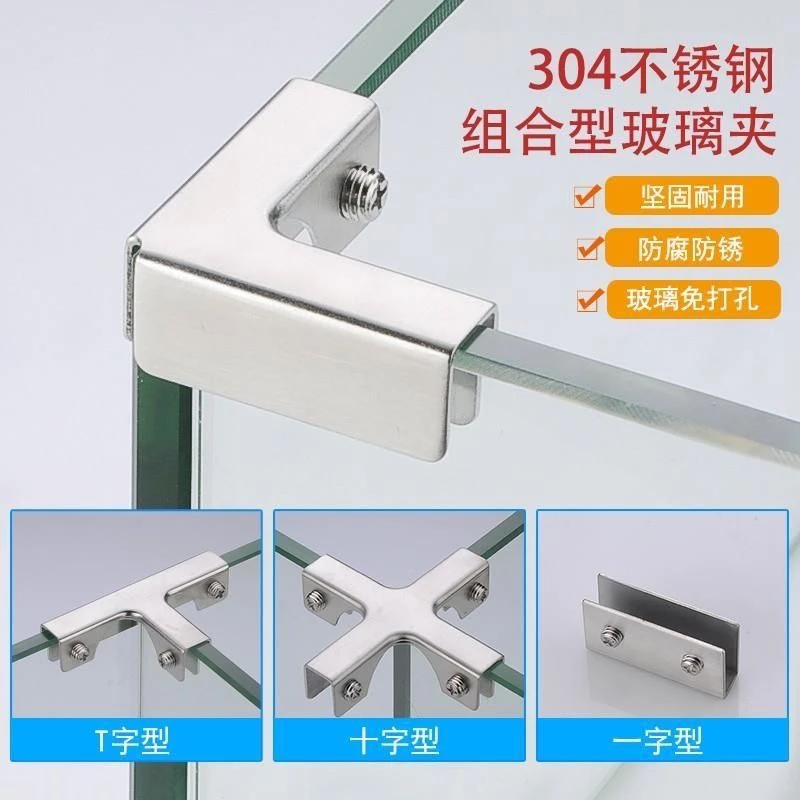 304不锈钢直角护角槽T十字L型玻璃夹子瓷砖固定夹鱼缸加固夹卡扣