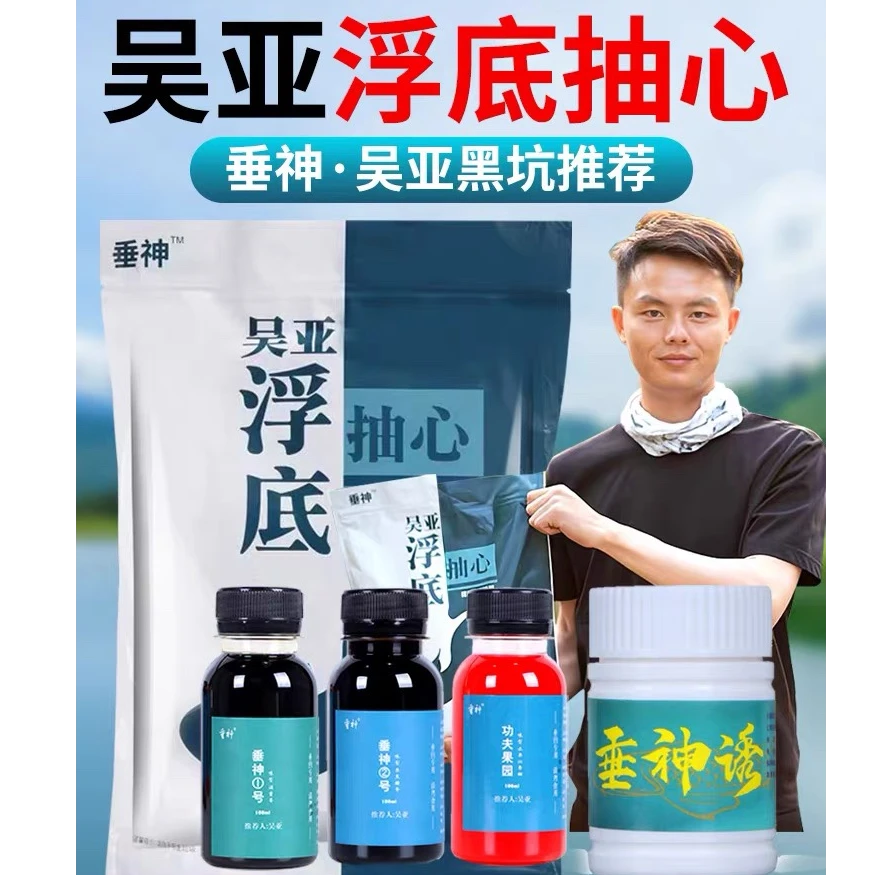 垂神吴亚钓鱼二代饵料黑坑浮底抽心钓浮钓底伴侣颗粒香甜通用小包