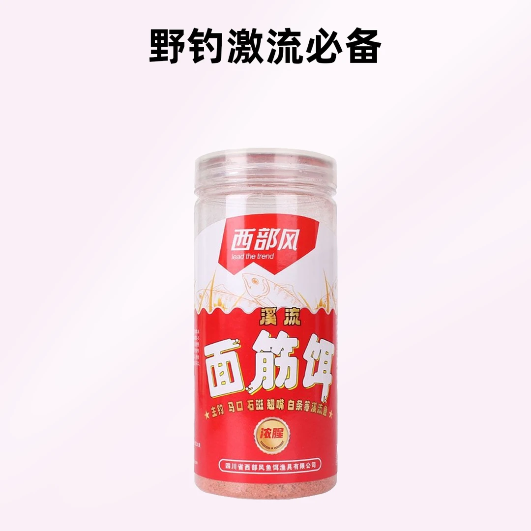 西部风鱼饵溪流面筋饵马口石斑鱼翘嘴白条浓腥野钓激流急流饵料