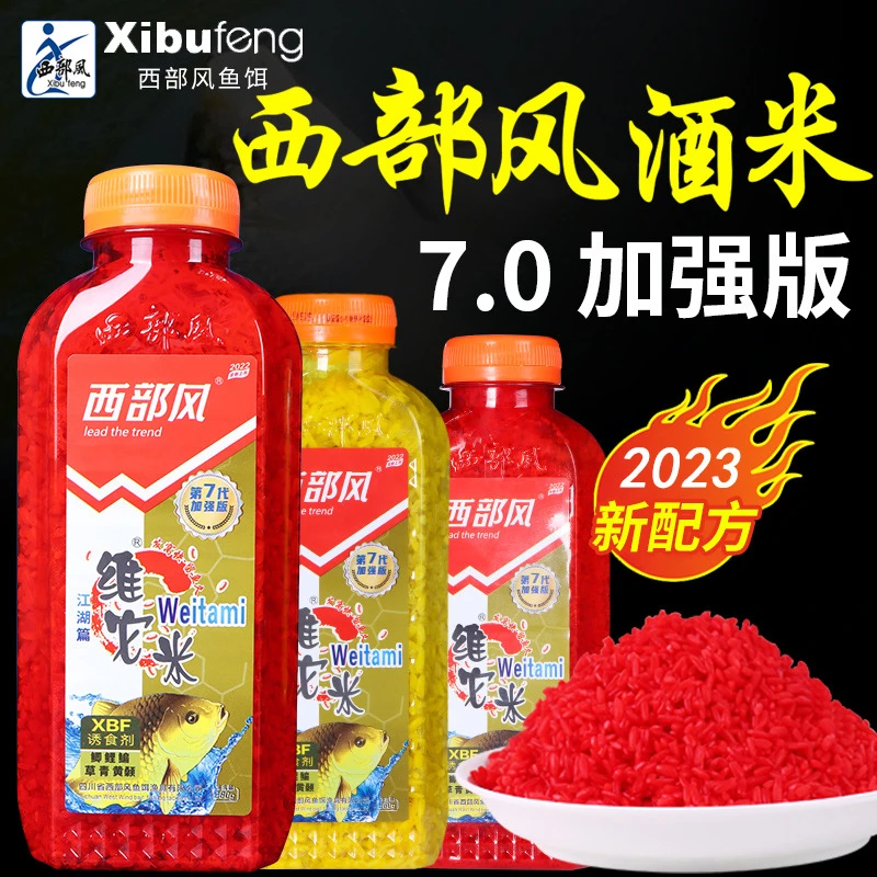 西部风维它米第7代加强版野钓鲫鲤鱼老坛发酵底窝酒米饵料黑坑饵
