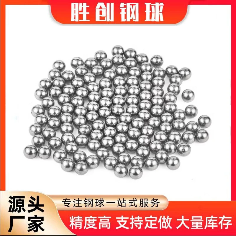 碳钢弹弓专用钢珠8毫米钢球亮面无油弹弓滚珠