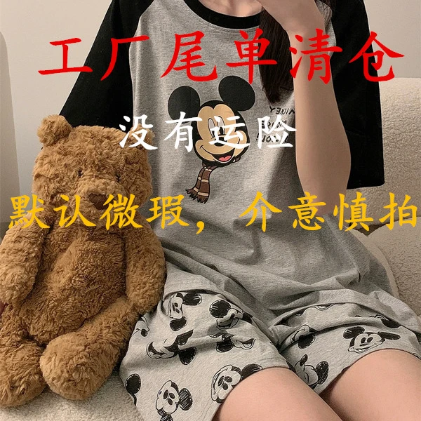 清货睡衣家居服（201-300）