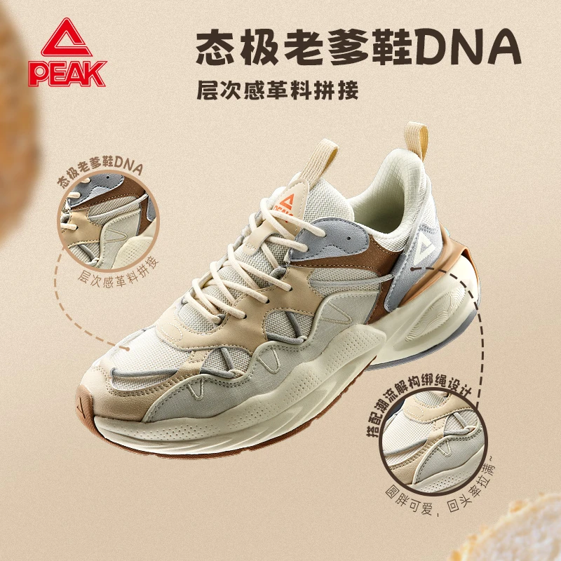 Peak/匹克态极面包鞋丨新款格雷系百搭老爹鞋复古加厚底休闲鞋ins