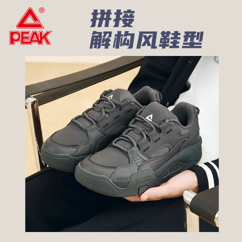 Peak/匹克态极漫游新款板鞋潮流运动鞋百搭耐磨休闲鞋-DB340257