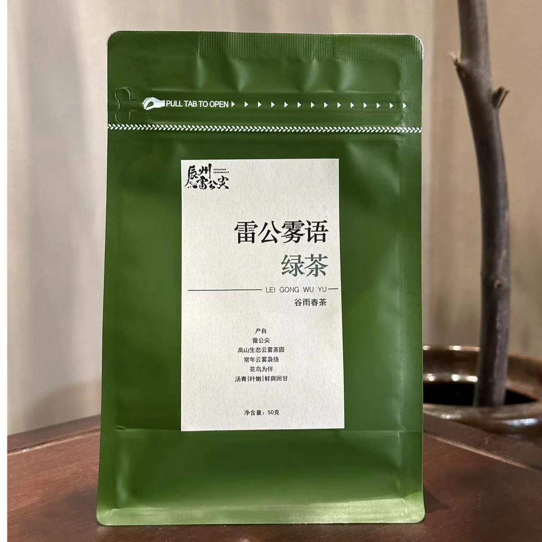 【辰州雷公尖绿茶】雷公雾语50克 （湖南沅陵出好茶）