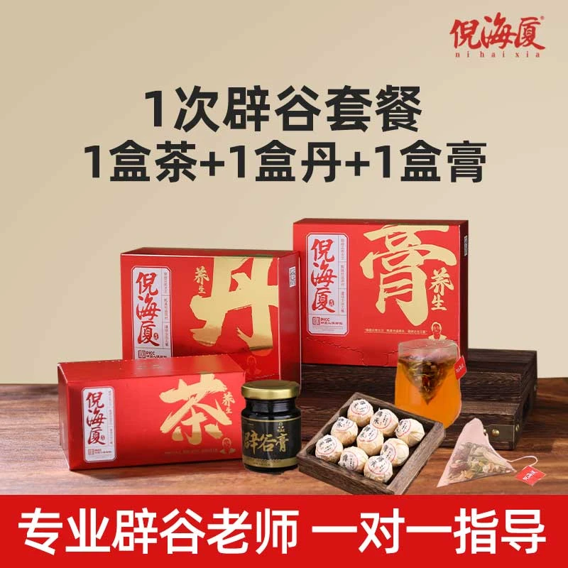 【14天套餐 】全身/肚/腿 高/代/谢 1次等于1年