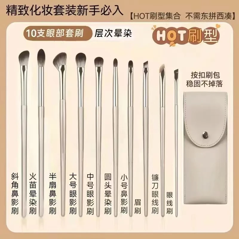 10支鎏金眼部套刷眼影鼻影晕染刷高颜值新手软毛化妆刷便携化妆刷