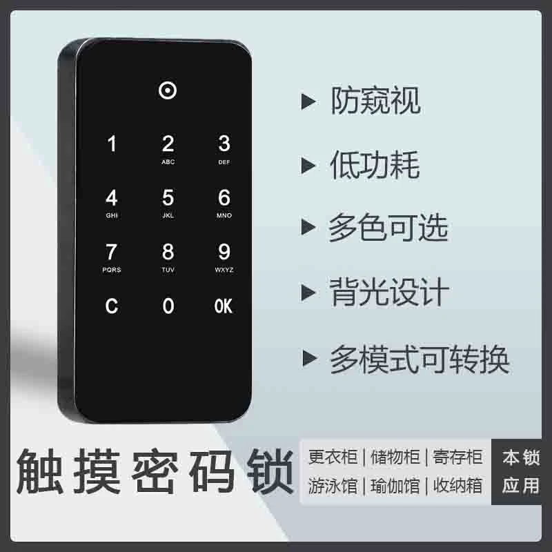源头厂家台球杆柜门锁桑拿健身房瑜伽馆自助式密码锁防潮系数更高