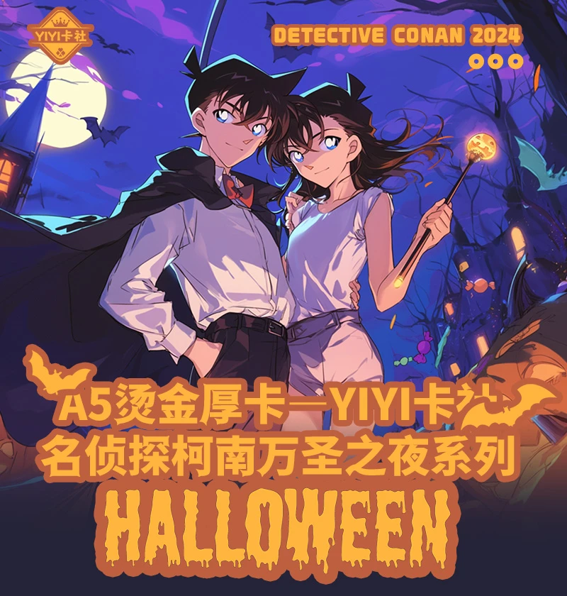 小兰【YIYI大卡许愿】名侦探柯南集式动漫精品收藏卡(默认代拆）