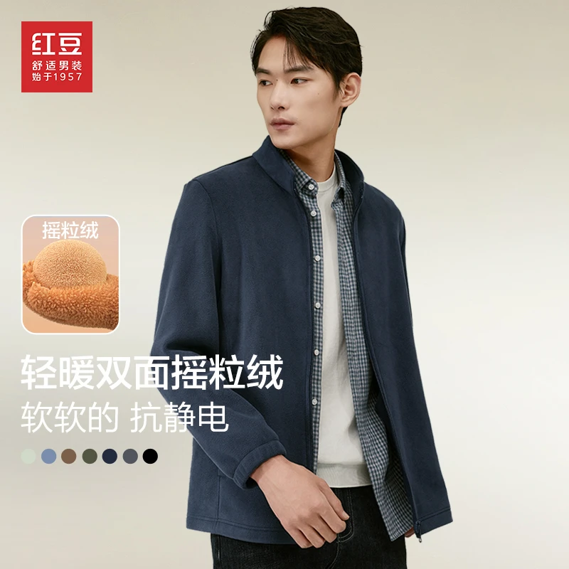 【抗静电-不掉毛】红豆秋冬男装抗静电保暖摇粒绒商务外套男女同款