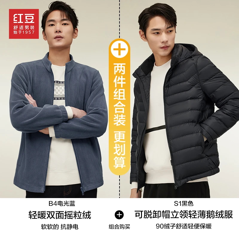 【鹅绒服+摇粒绒夹克两件更优惠】户外休闲可脱卸连帽90鹅羽绒服男