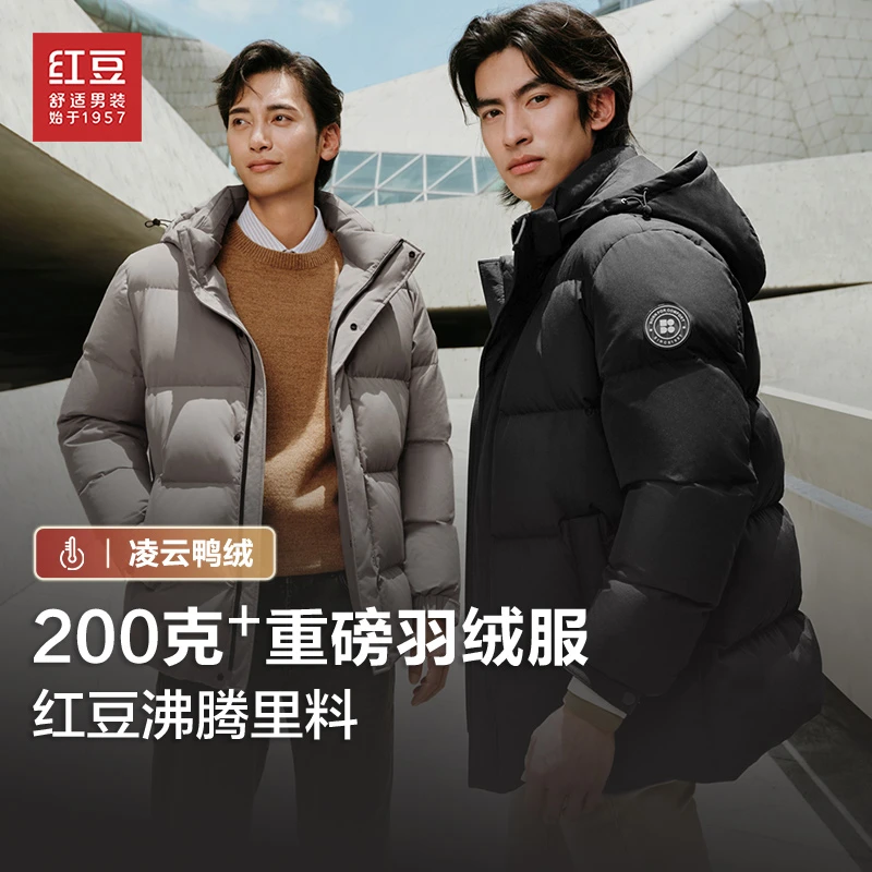 【就是厚不怕冷别拍】秋冬新款200克重磅羽绒服北方寒冷连帽男士