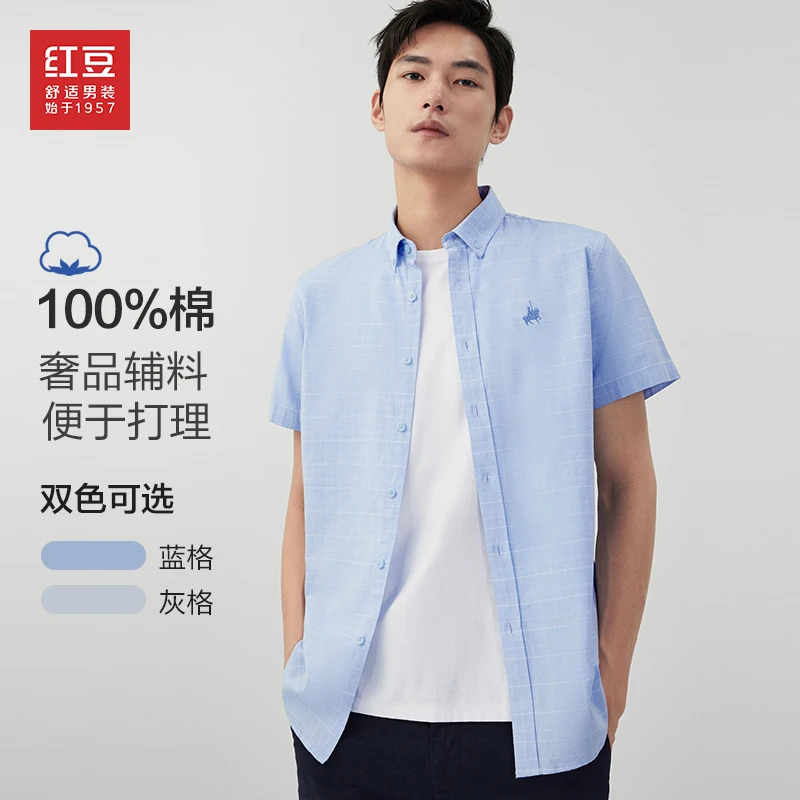 红豆夏季舒适透气商务全棉春夏短袖全棉格纹衬衫休闲男士