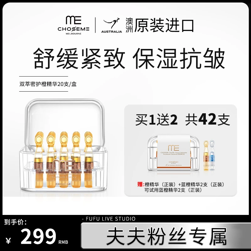 【夫夫专属】ME谜依紧致抗皱抗初老抗衰精华液次抛舒缓提靓维稳