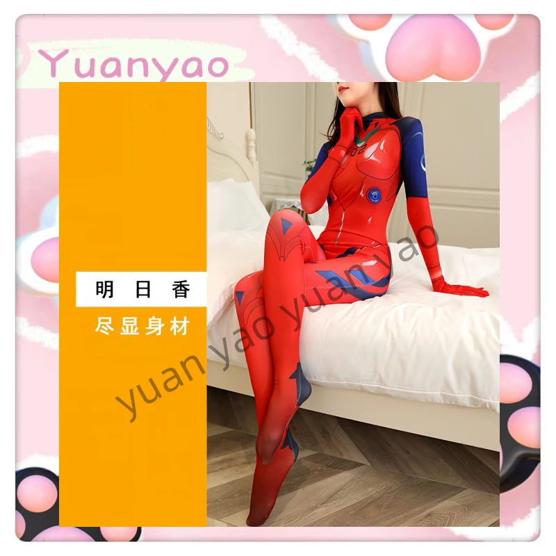 缘遥【明日香】网红同款动漫性感贴身方便免免cosplay显身材连体衣