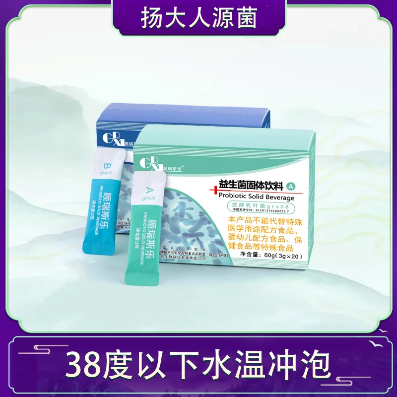 【老粉囤货】【扬大固体霸菌】顾瑞斯乐GRX08菌益生菌60g 一组装