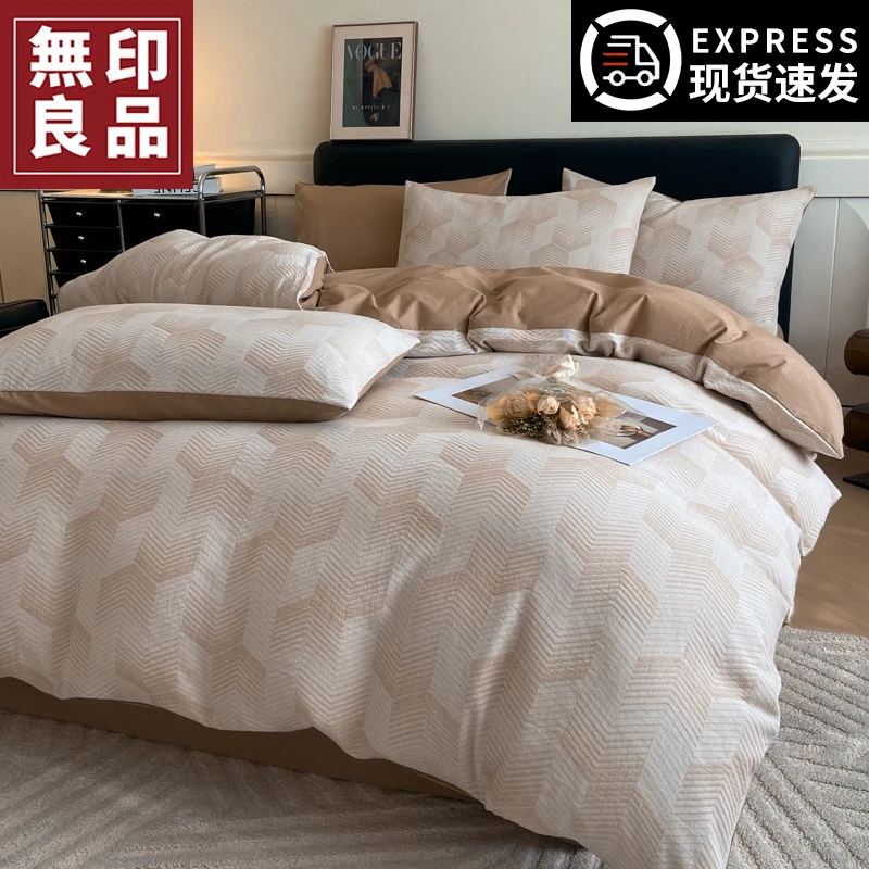 【無印良品】A类全棉三层纱提花四件套纯棉简约高级床上用品-卡其