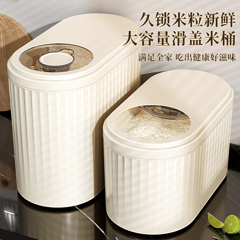 米桶家用2024新款防虫防潮密封食品级储米箱塑料米缸厨房面桶滑盖