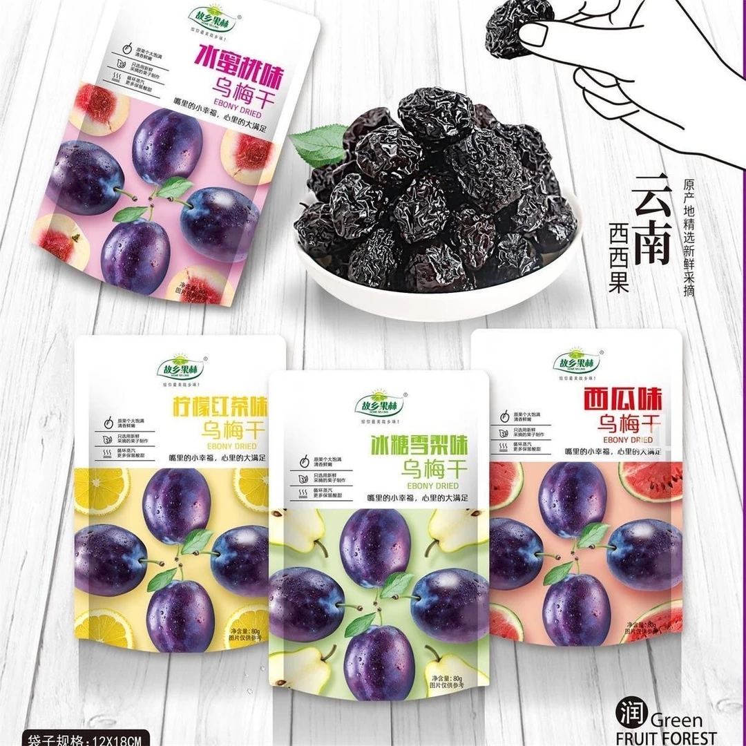 乌梅干酸甜乌梅味果脯干休闲话梅蜜饯果干零食精选办公室解馋