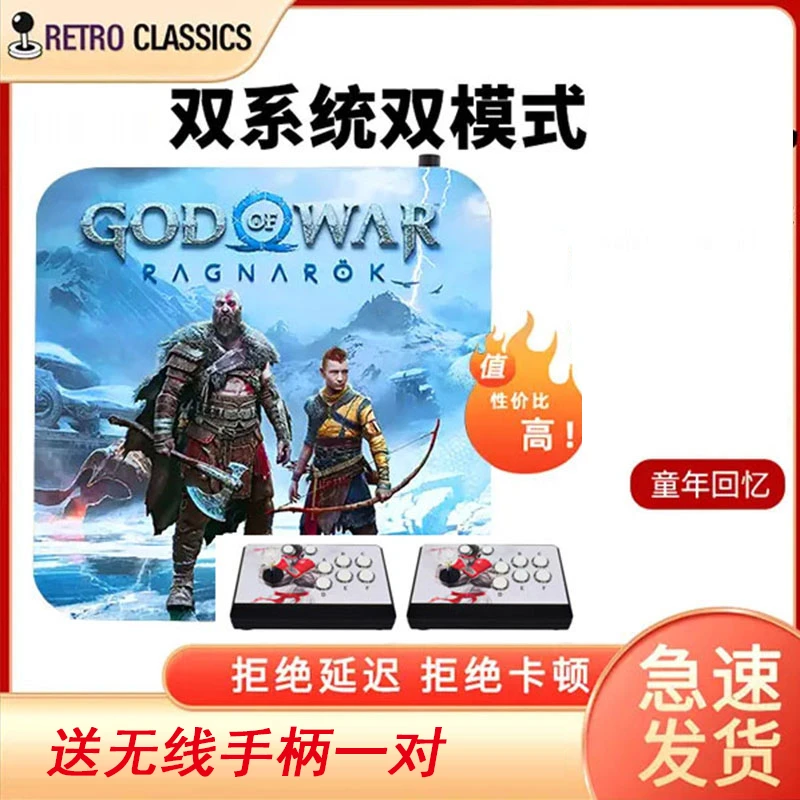 3D版战神无线复古潘多拉街机家用双人摇杆双系统送手柄月光宝盒