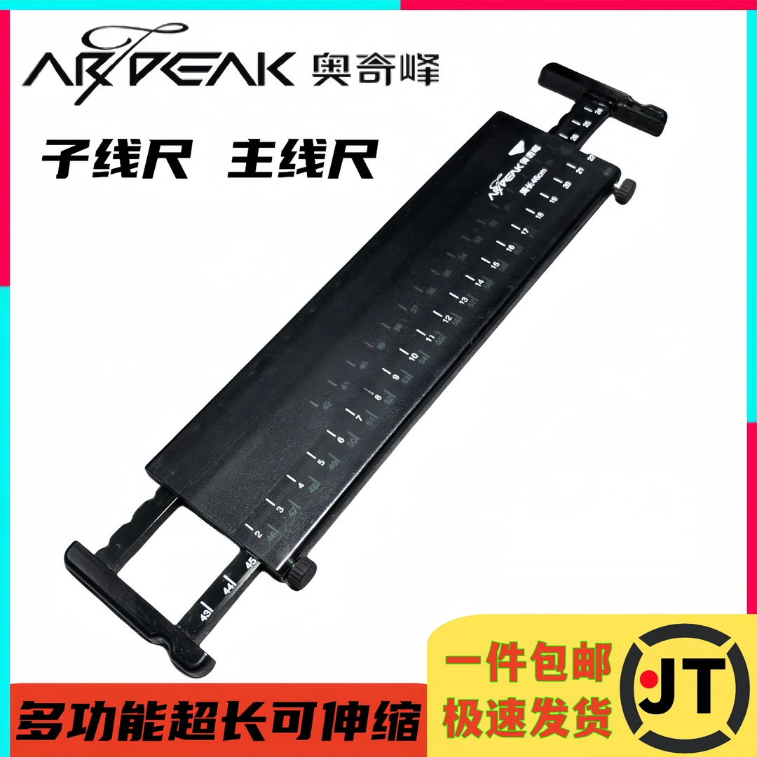 奥奇峰伸缩子线尺适用钓鱼配件多功能精准发货测量板光滑简约精致